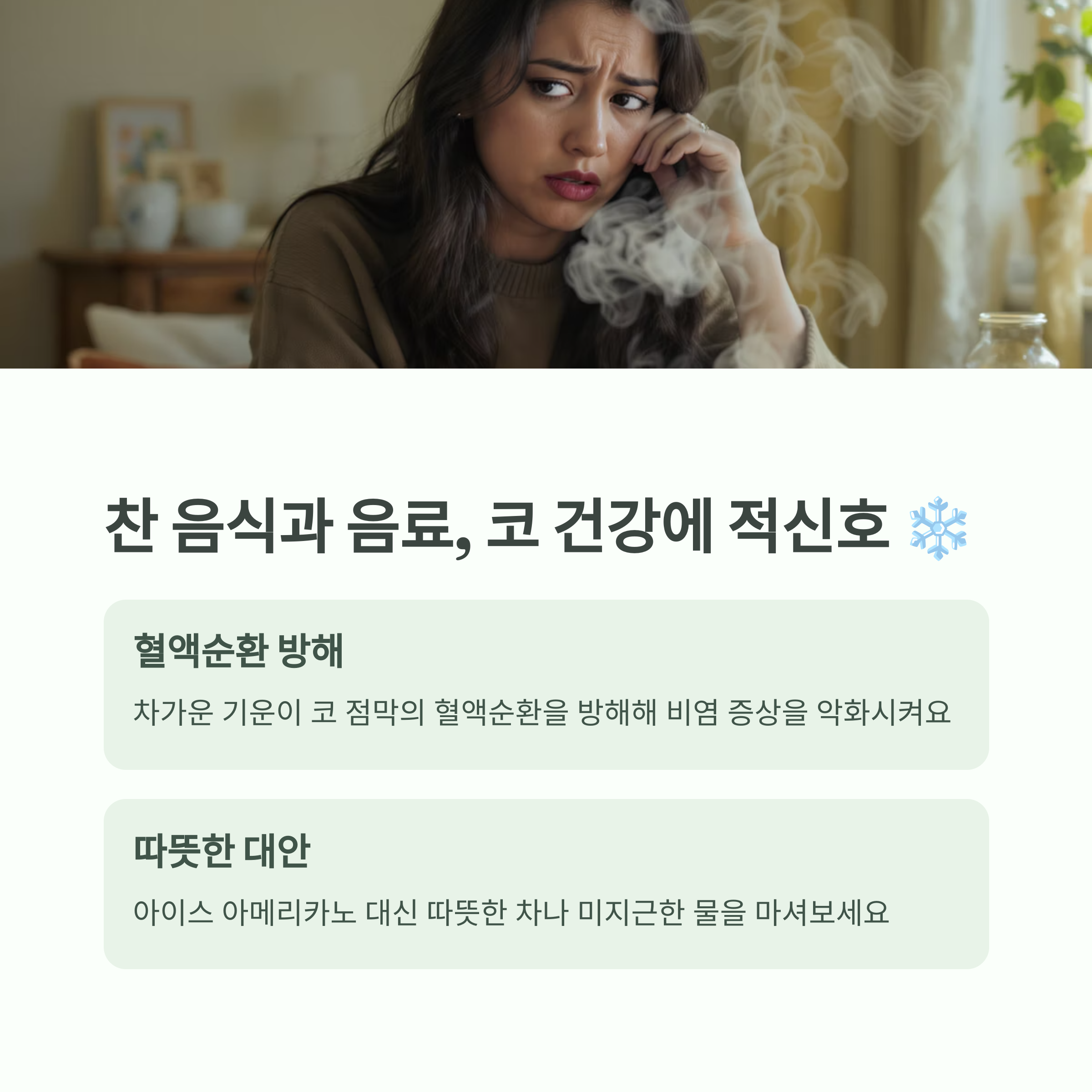 비염
