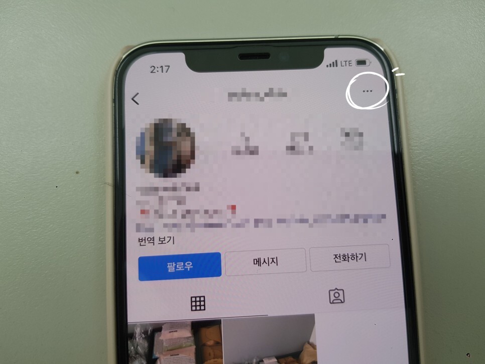  인스타그램 차단 해제 방법