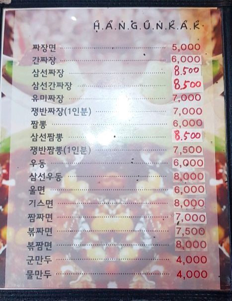 행운각 이미지