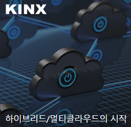 케이아이엔엑스(KINX)