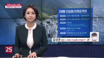 2025 거제시 20만원 민생지원금&amp;#44; 진짜 받는 법 총정리!