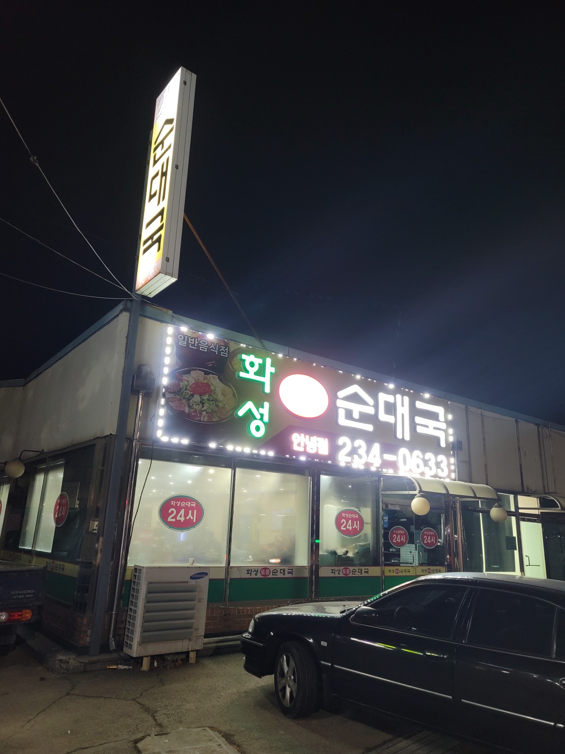 토종순대국 이미지