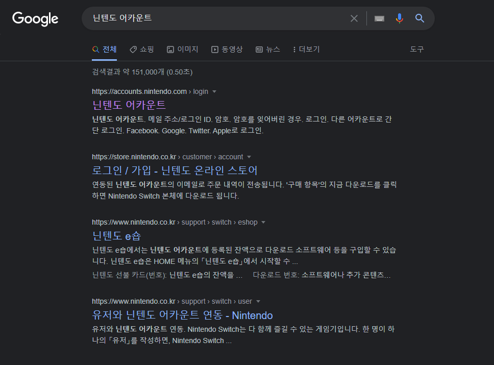 닌텐도 어카운트 국가 변경 해외(외국) eshop 할인 게임 구매 방법 닌텐도 어카운트 국가 변경 해외(외국) Eshop 할인 게임 구매 방법