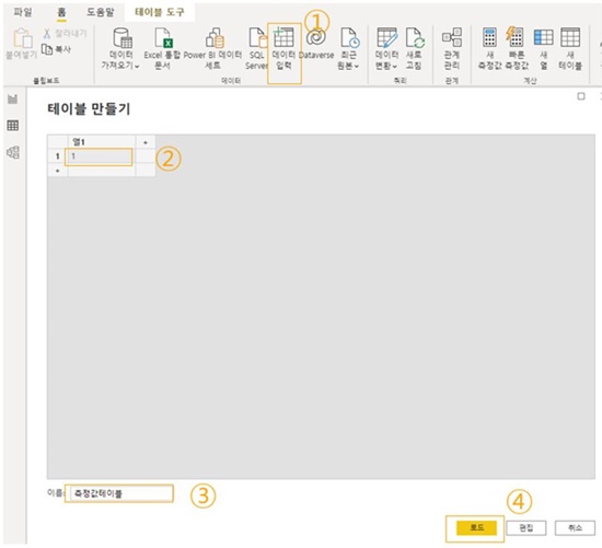 파워비아이 화면