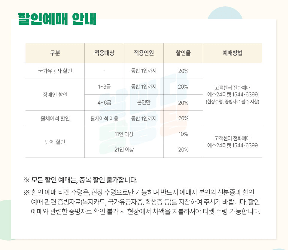 대구 토크콘서트 - 할인정보