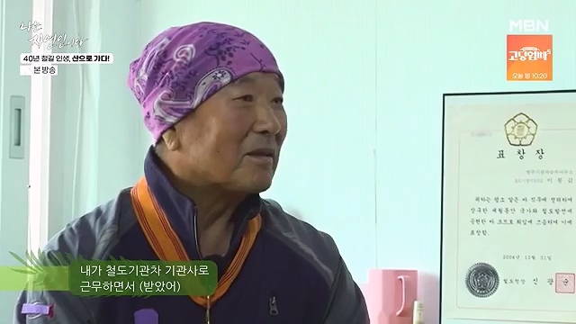 나는 자연인이다 631회 2024-11-13.mp4_20241114_195256.727.jpg