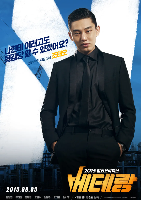 베테랑1
