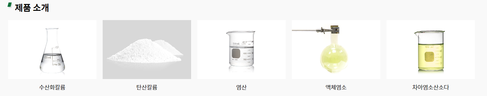 제품소개