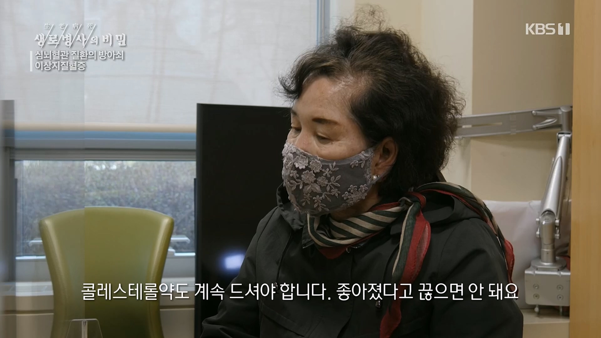 생로병사의 비밀.E862.230329p.H264-F1RST.mp4_20230330_203222.197.jpg