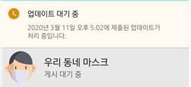  안드로이드 마스크 앱 만들기 (2) - GPS로 현 위치 좌표 알아내기