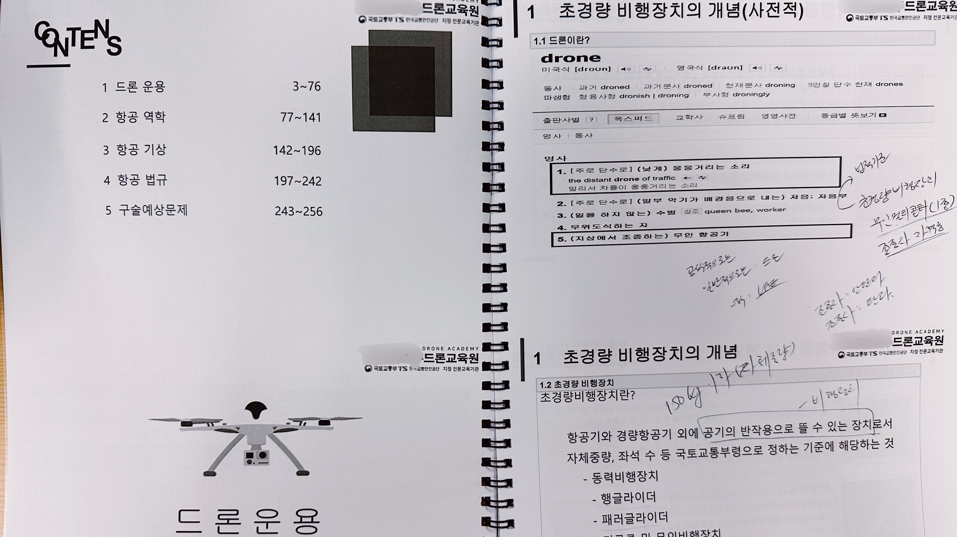 교재