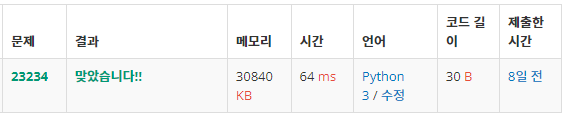  백준: 23234번 The World Responds(Python3)