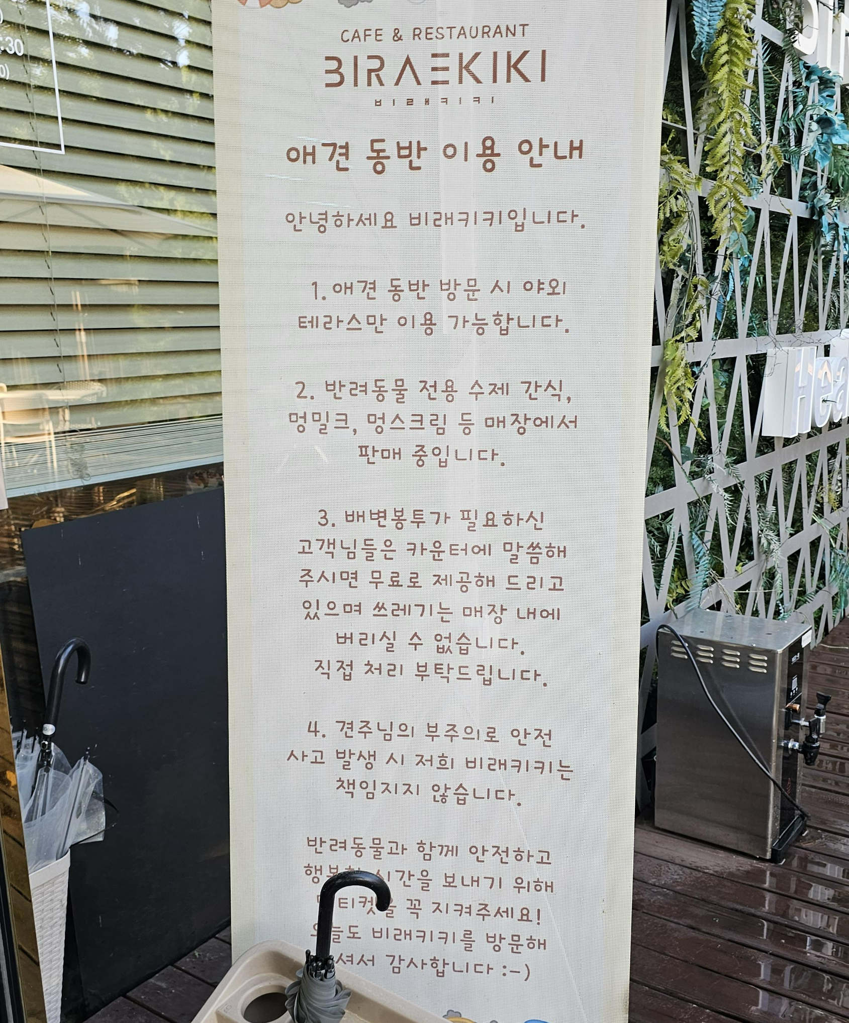 비래키키