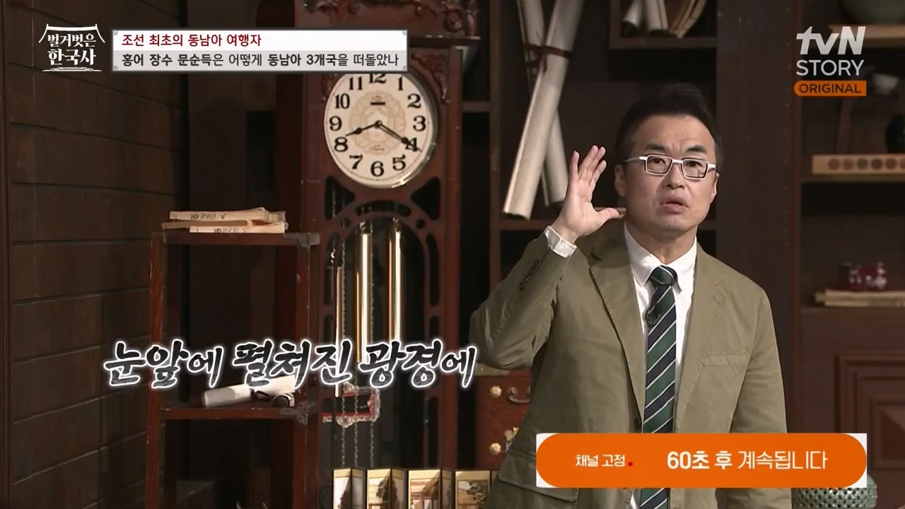 벌거벗은 한국사.E77.231012p-NEXT.mp4_20240515_172034.285.jpg