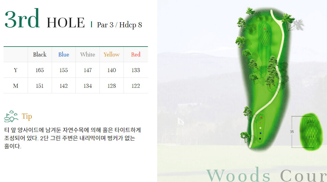 타미우스 컨트리클럽 우즈코스 3