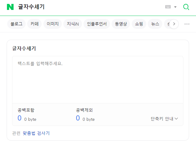 글자수세기