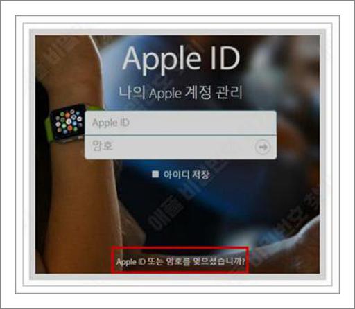 애플 비밀번호 찾기