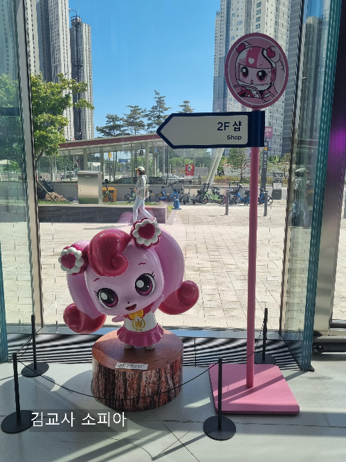 하츄핑 스튜디오 외관