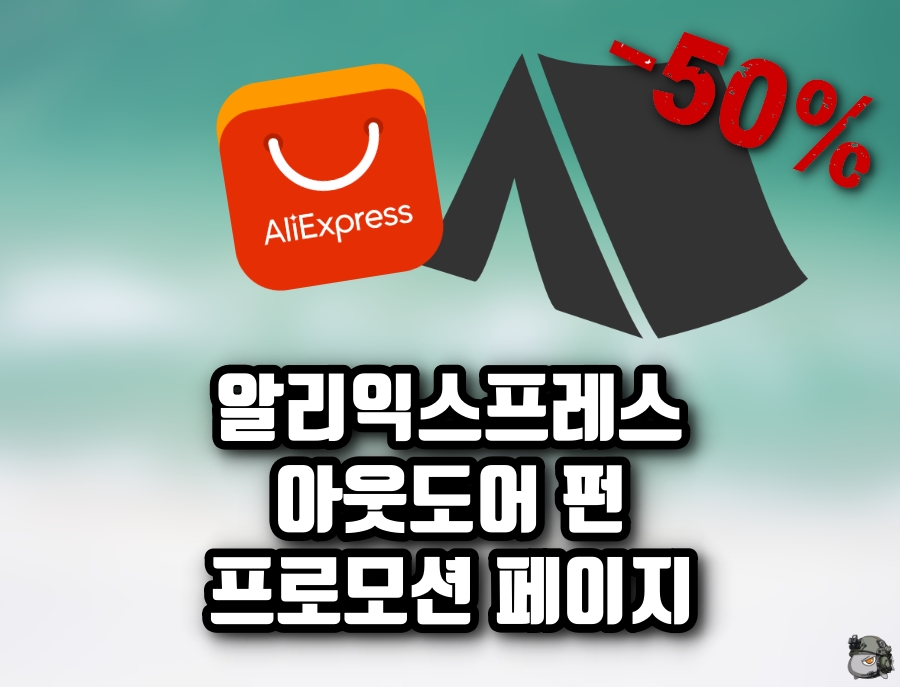아웃도어펀2.jpg
