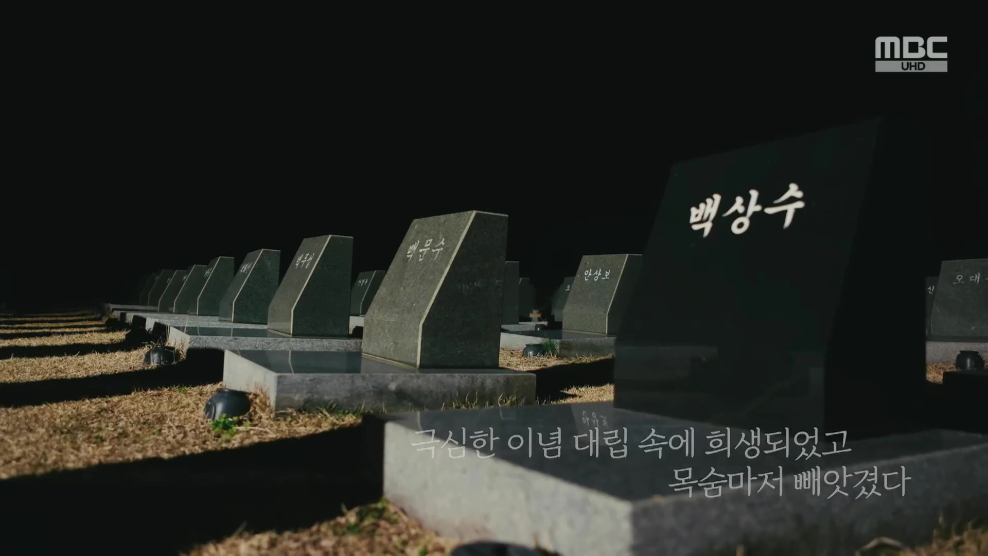 4.3 특집 다큐멘터리 사죄의 완성.240403p.H264-F1RST.mp4_20240406_165444.589.jpg
