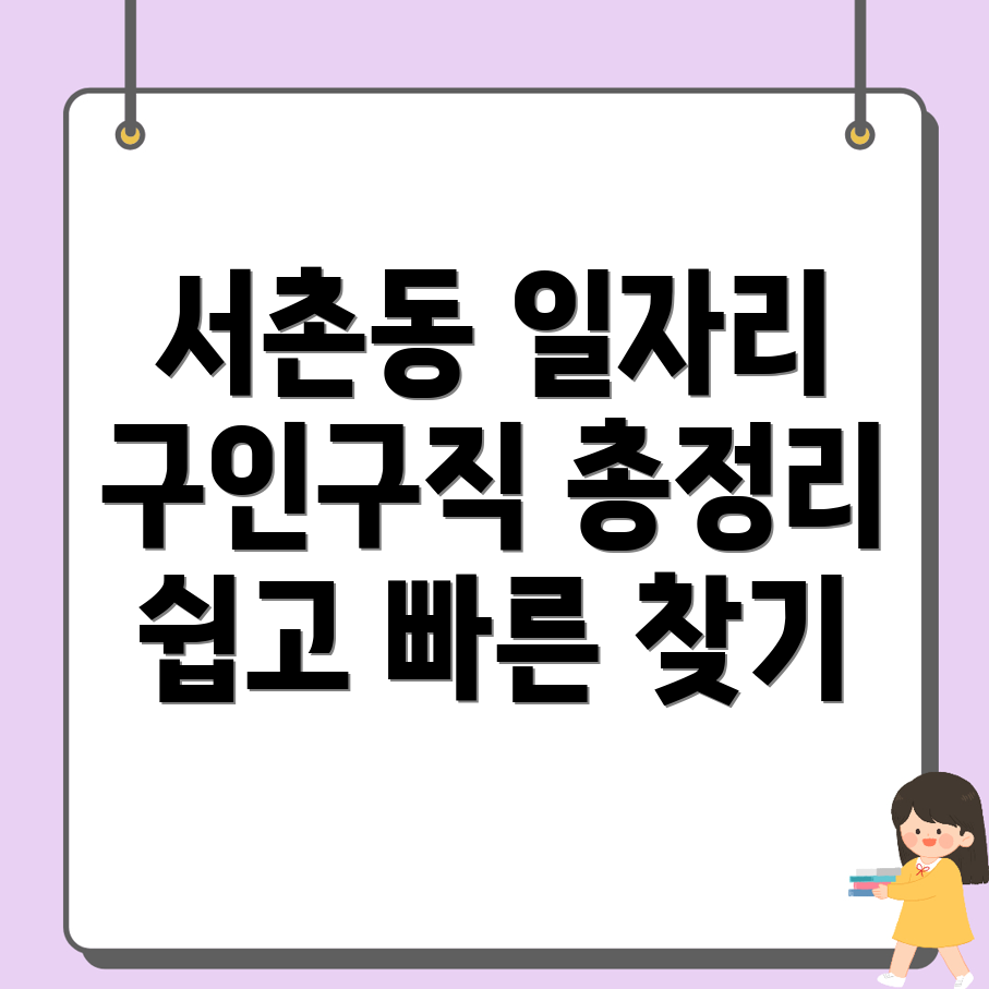 청주 일자리