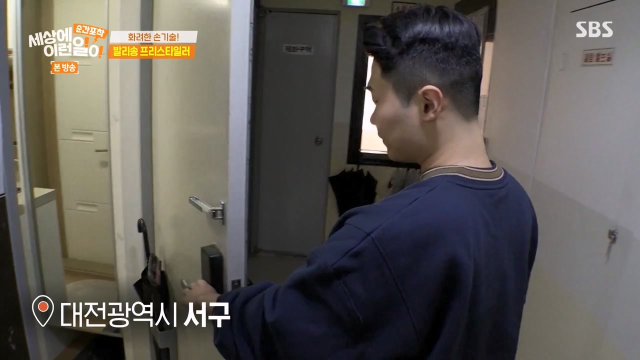 순간포착 세상에 이런일이.E1269.240317p-NEXT.mp4_20240317_163609.267.jpg