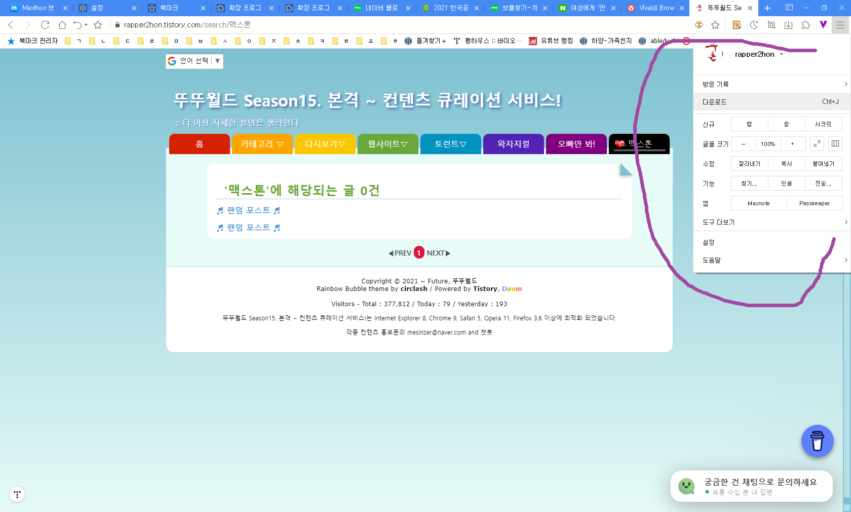   뚜뚜월드