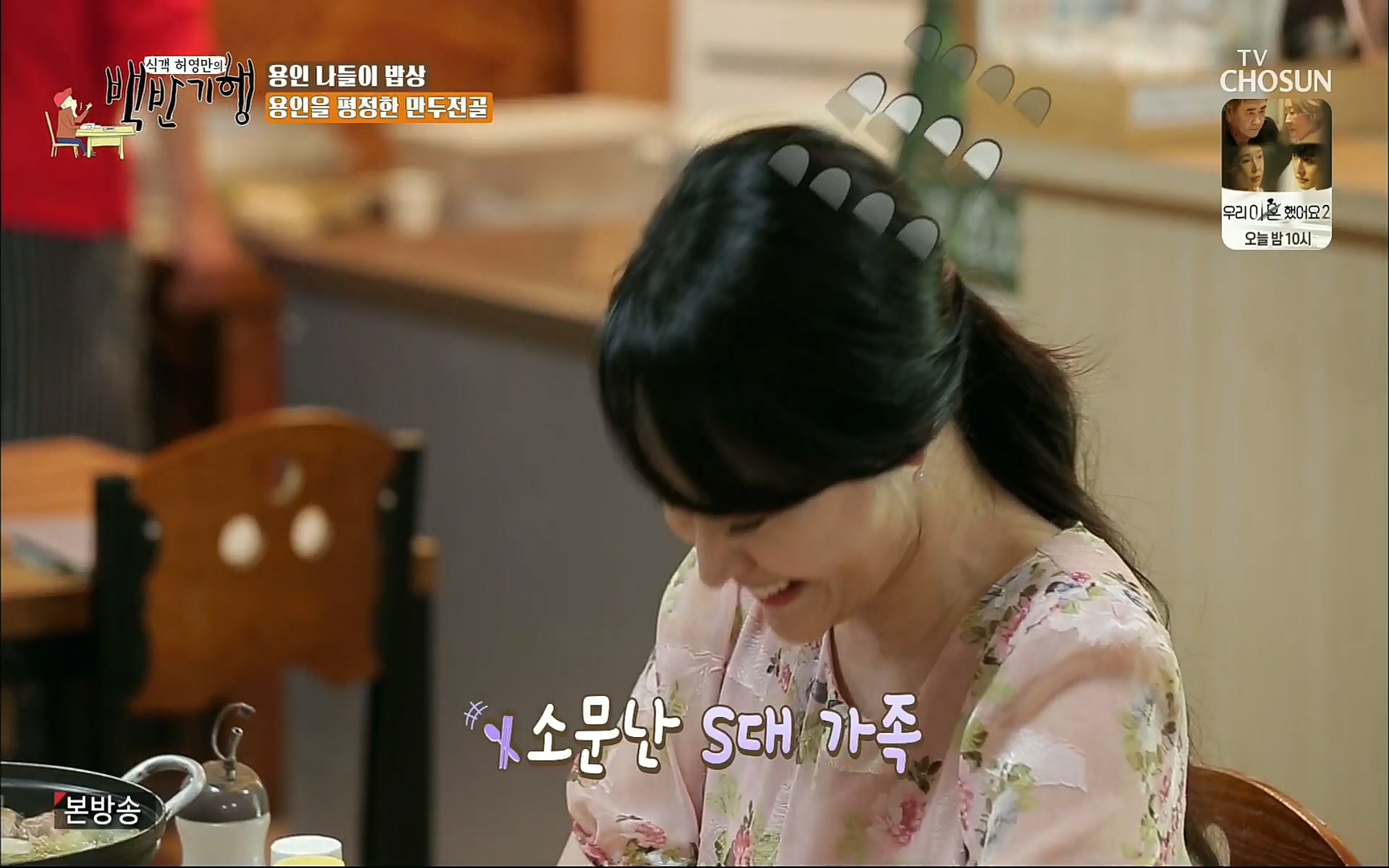식객 허영만의 백반기행.E158.220701p.H264-F1RST.mp4_20220702_174927.978.jpg