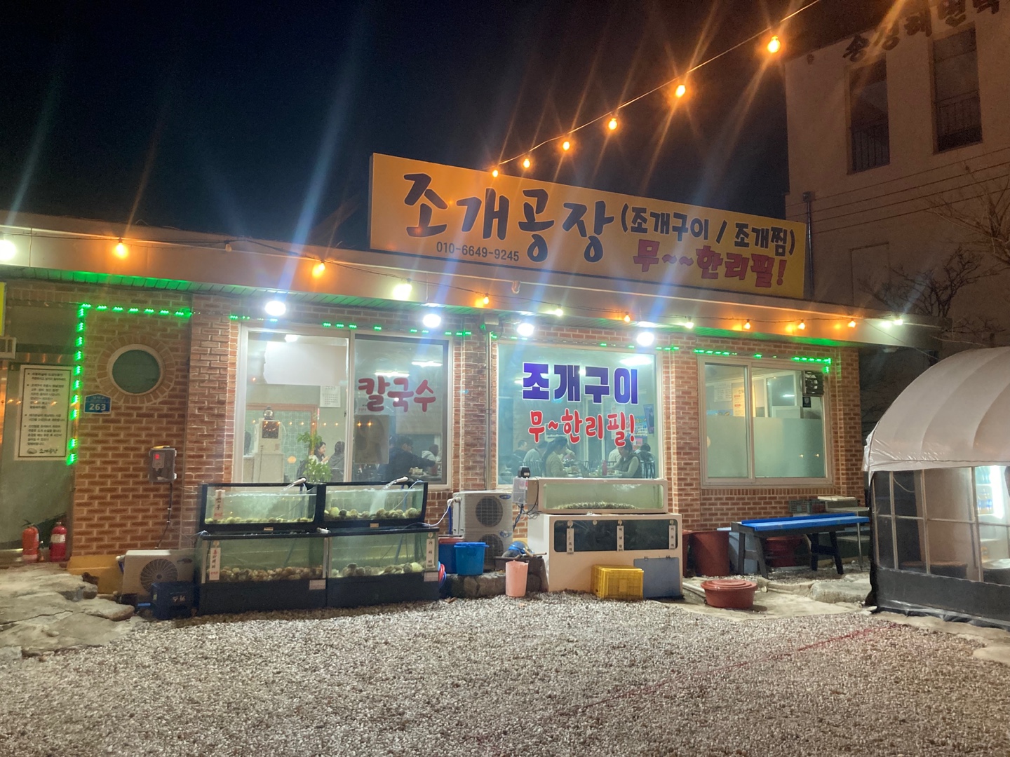 강문해변입구 이미지