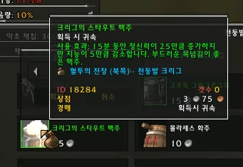  혈투의전장(a.k.a 혈장)버프를 받자