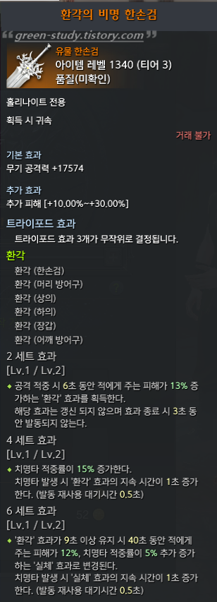 _유물_환각.png