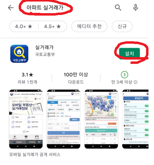 아파트 실거래가 조회