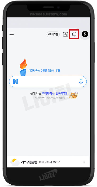 잔여백신 알림 신청