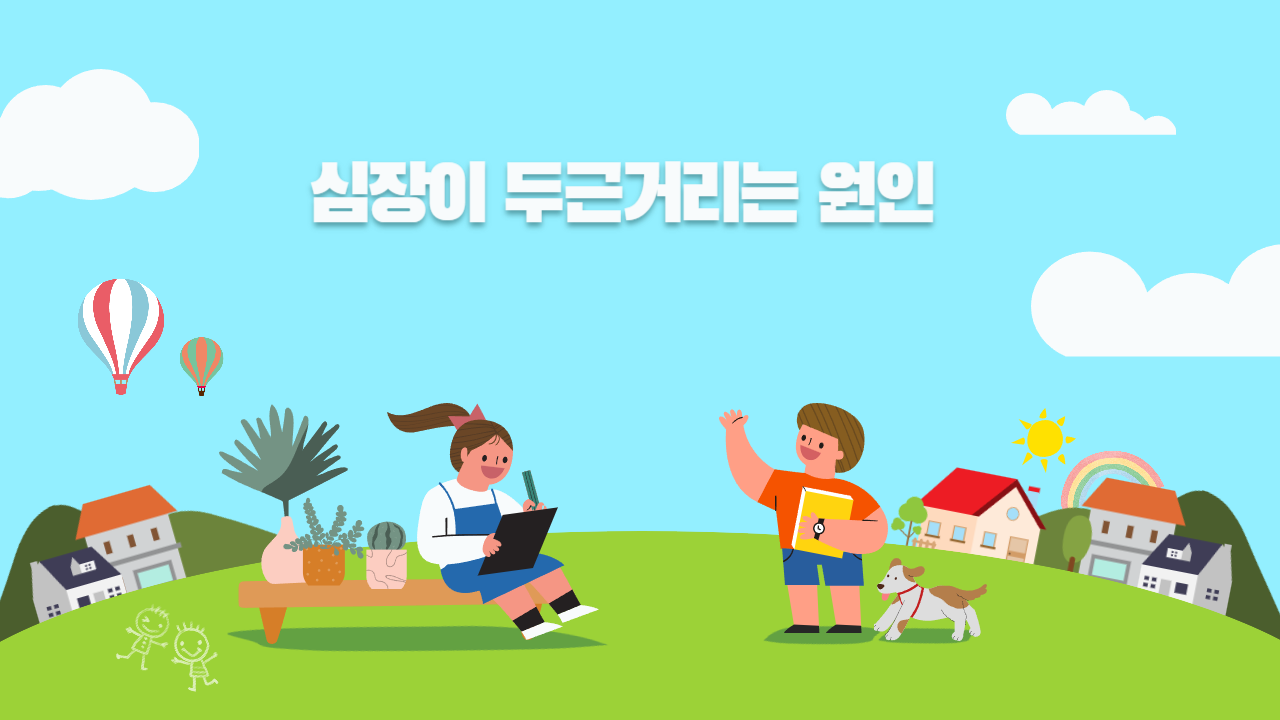  심장이 두근거리는 원인 6가지 및 심근경색 원인 6가지