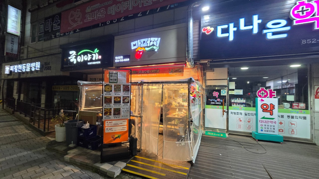 맛퍼줘 대표 사진