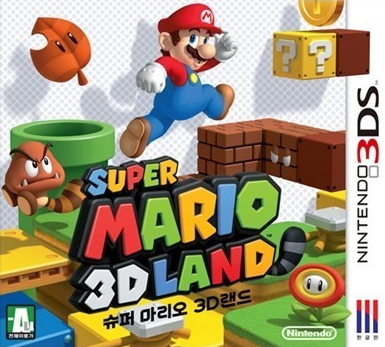  닌텐도 3DS / 3DS 정발 게임 - 슈퍼 마리오 3D 랜드 (K) 롬파일 다운로드