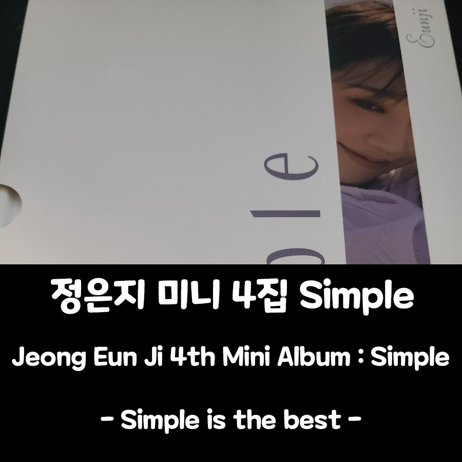 심플(simple) 이미지