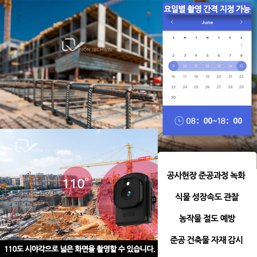 촬영할 수 있어요? 타임랩스캠으로 해결해주세요! 공사현장의 준공과정을 정해진 시간마다 스스로 10