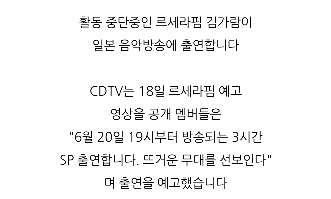  김가람 일본을 시작으로 복귀하나