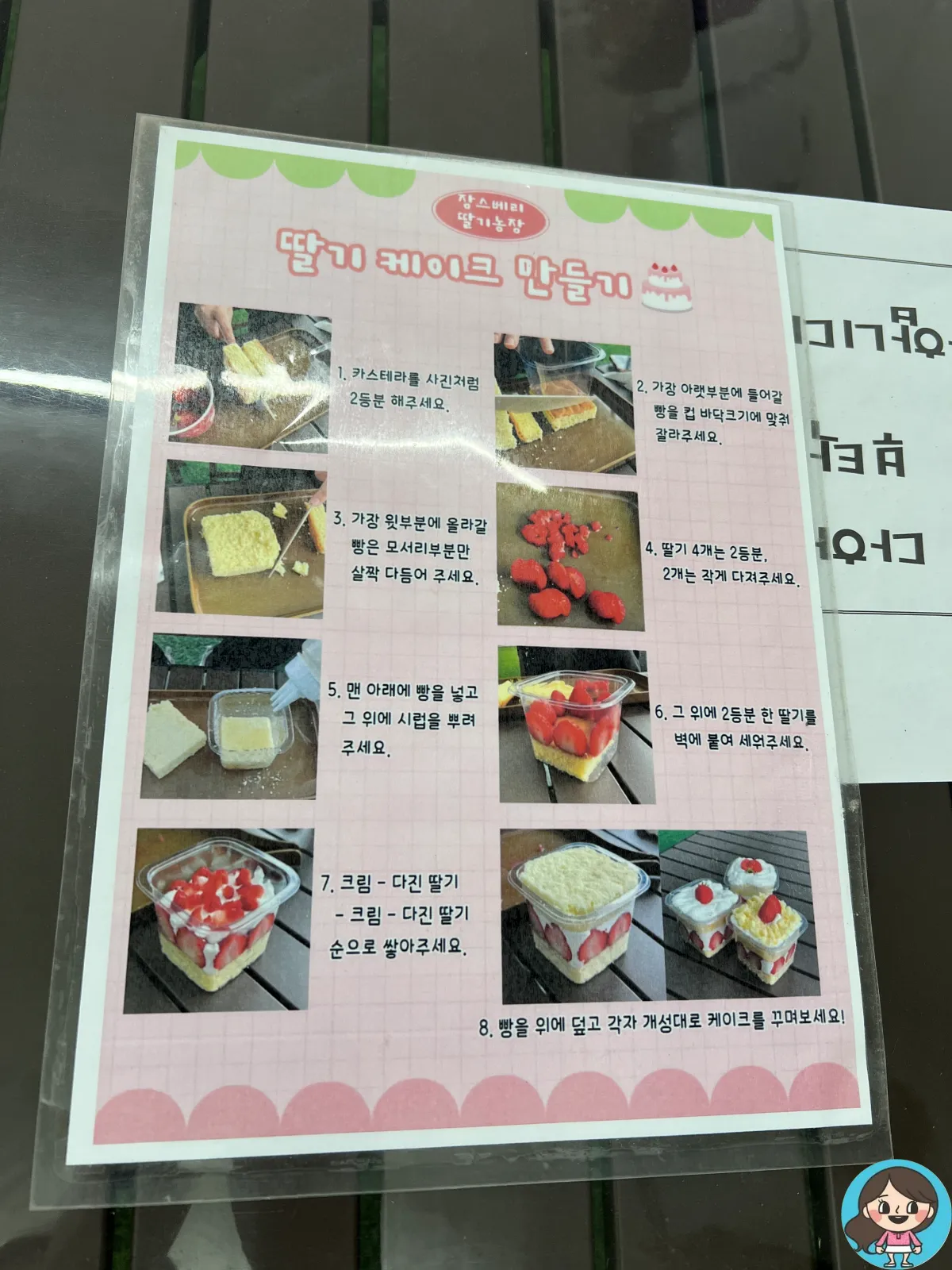 장스베리-딸기농장-딸기-케이크-만들기
