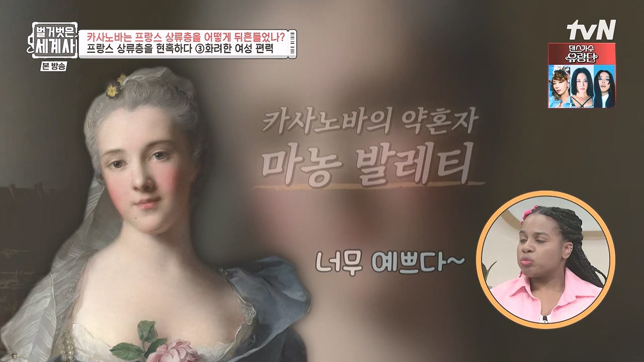 벌거벗은 세계사.E102.230607p-NEXT.mp4_20240106_181235.545.jpg