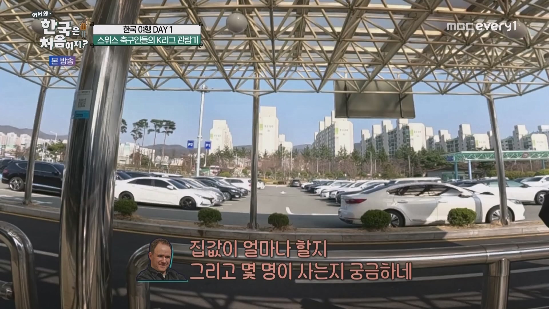 어서와 한국은 처음이지.E260.230427p.WANNA.mp4_20230428_195030.416.jpg