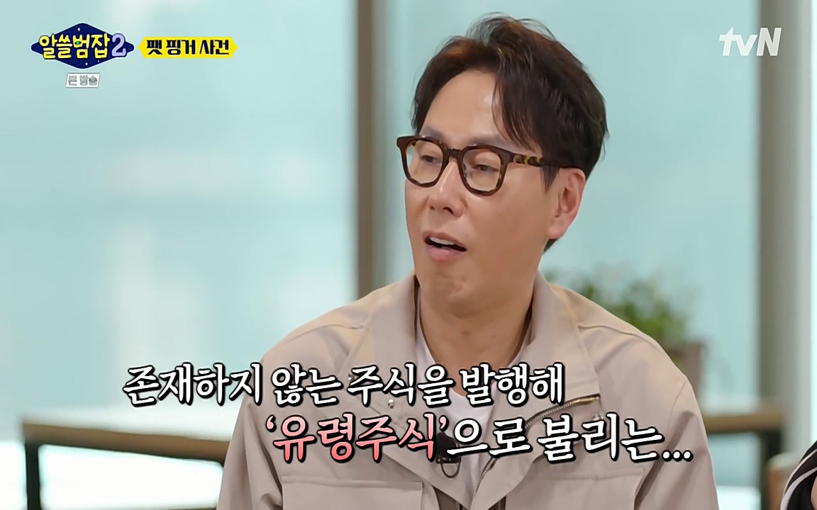 알쓸범잡 2.E13.220411p-NEXT.mp4_20220412_191403.092.jpg
