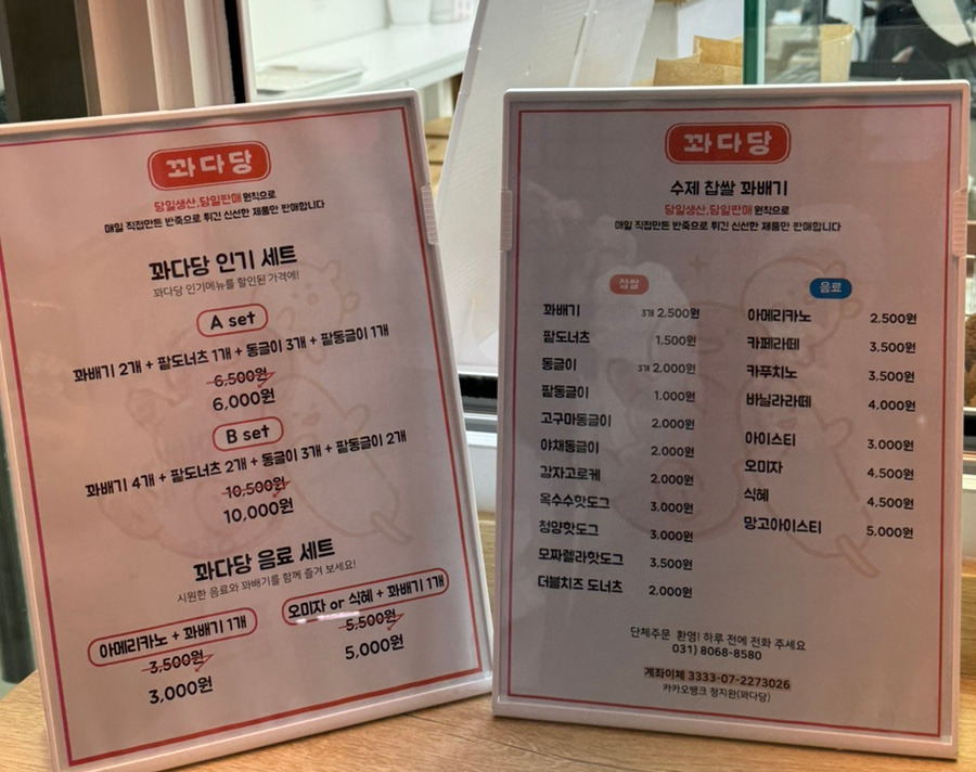 수제찹쌀도너츠 이미지