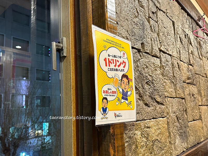1인-1드링크