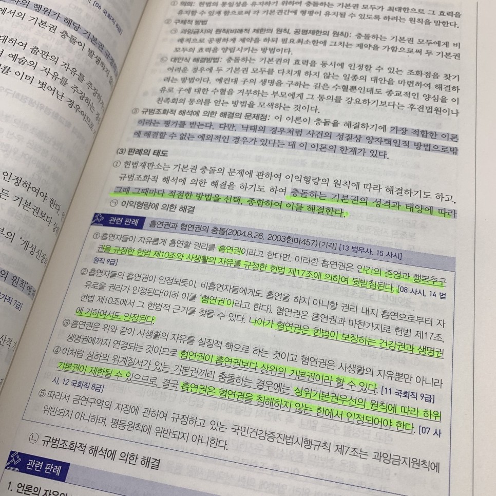경찰공무원 종류 경찰공무원원서접수 위해 연봉 4