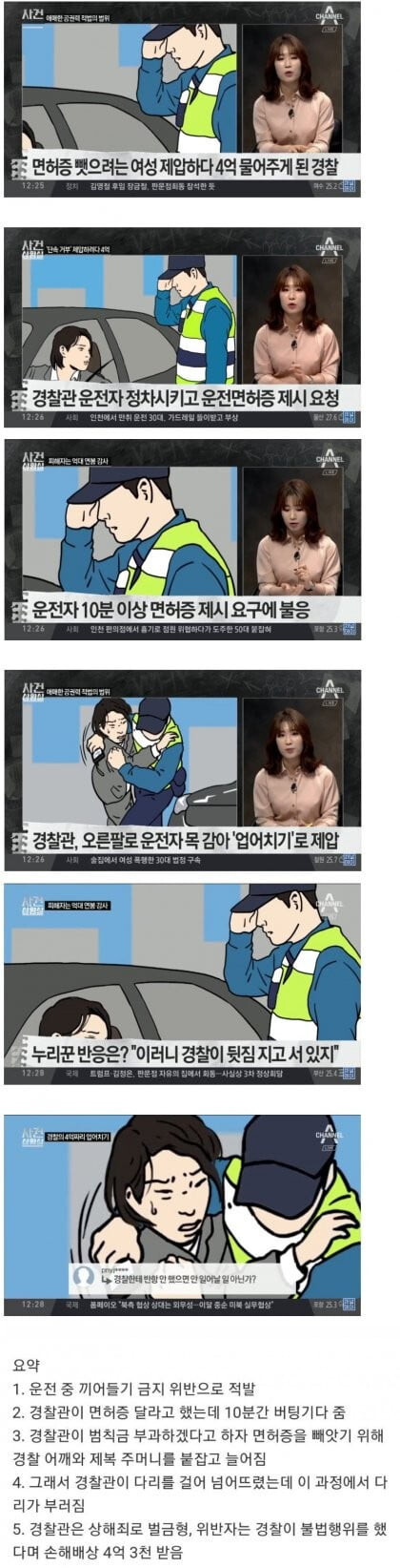  불쌍한 경찰