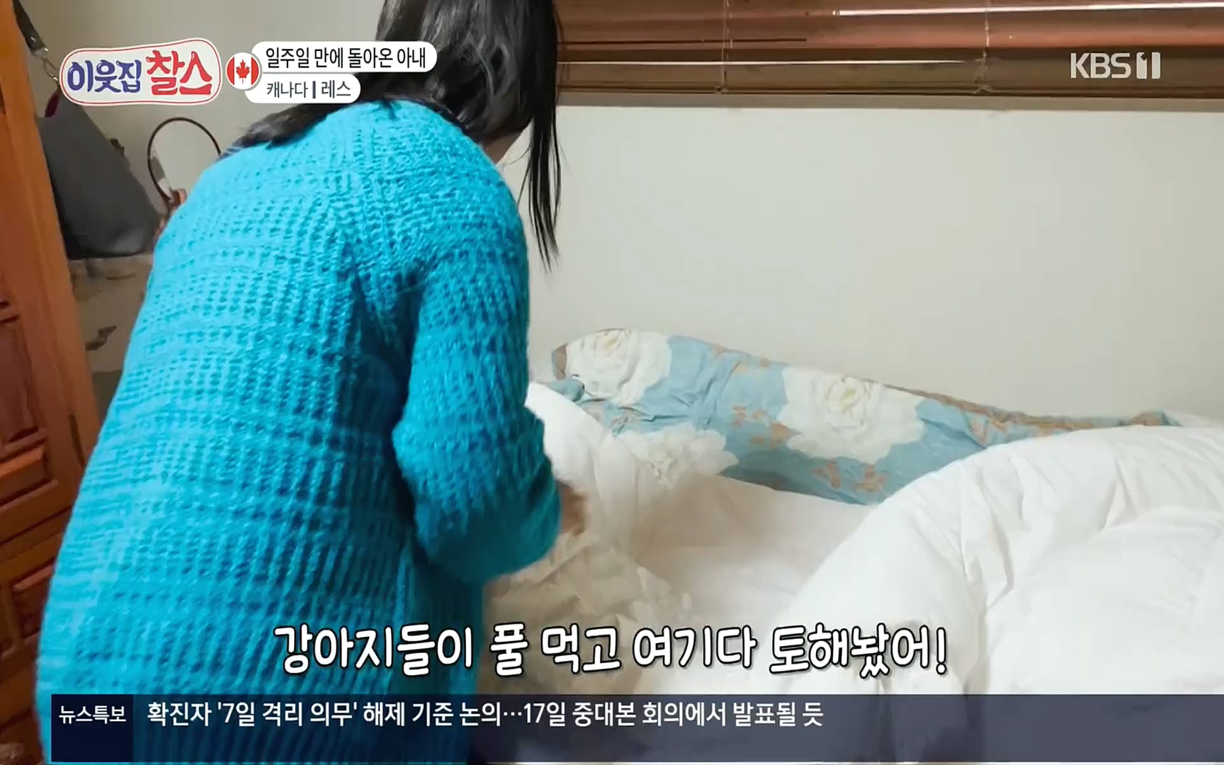 이웃집 찰스.E341.220607p.H264-F1RST.mp4_20220608_204534.994.jpg