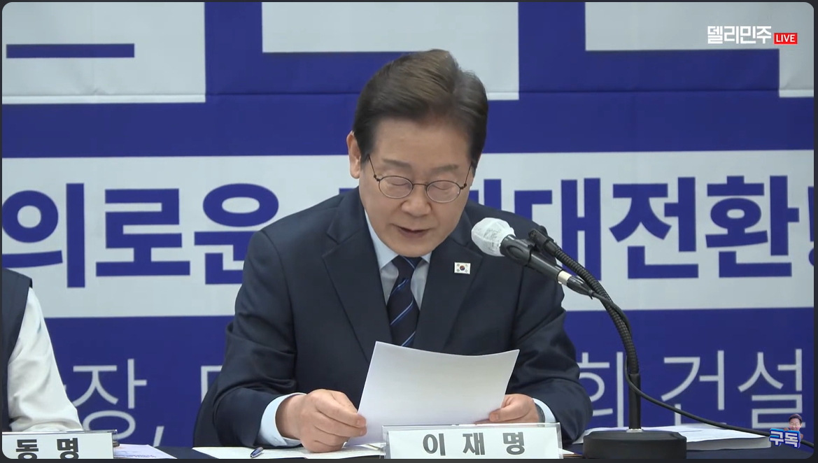 2025년 노동절, 이재명 후보와 한국노총 정책 협약 체결