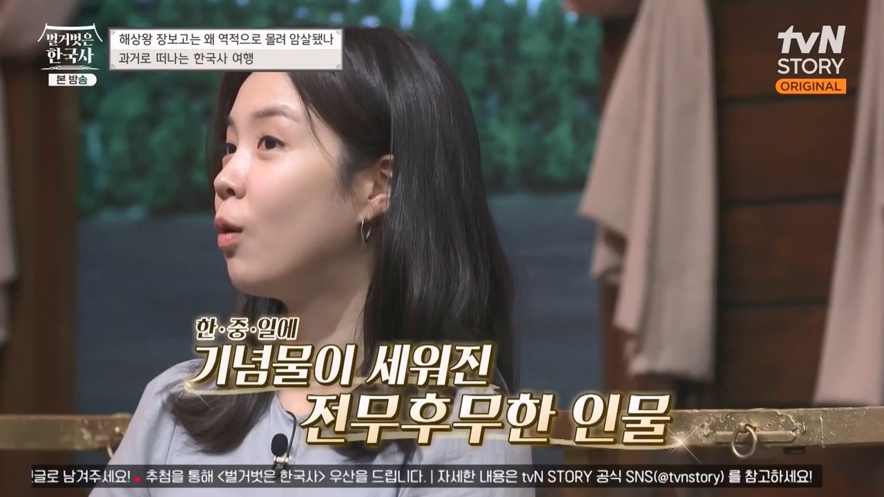 벌거벗은 한국사.E64.230713p-NEXT.mp4_20240211_130433.502.jpg